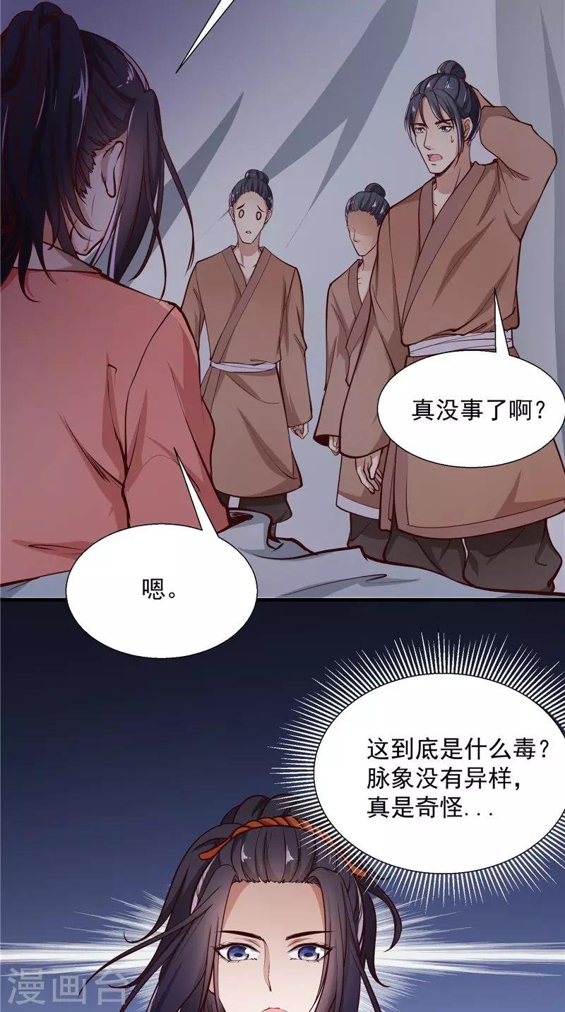 第8话 疼痛