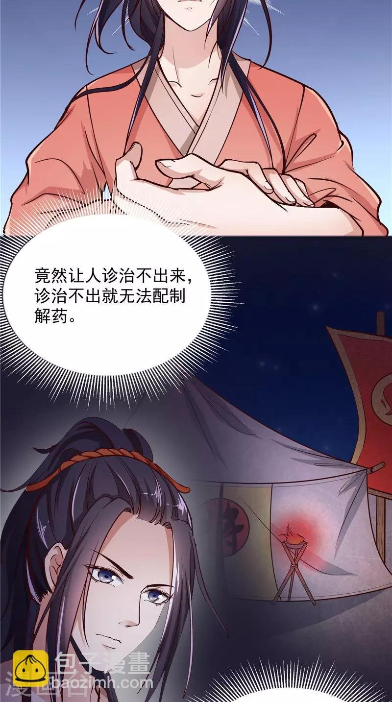 第8话 疼痛