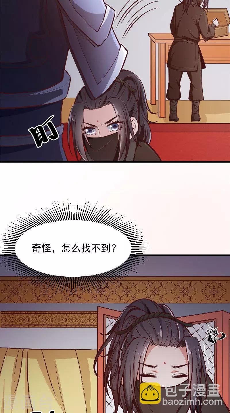 第9话 被抓包
