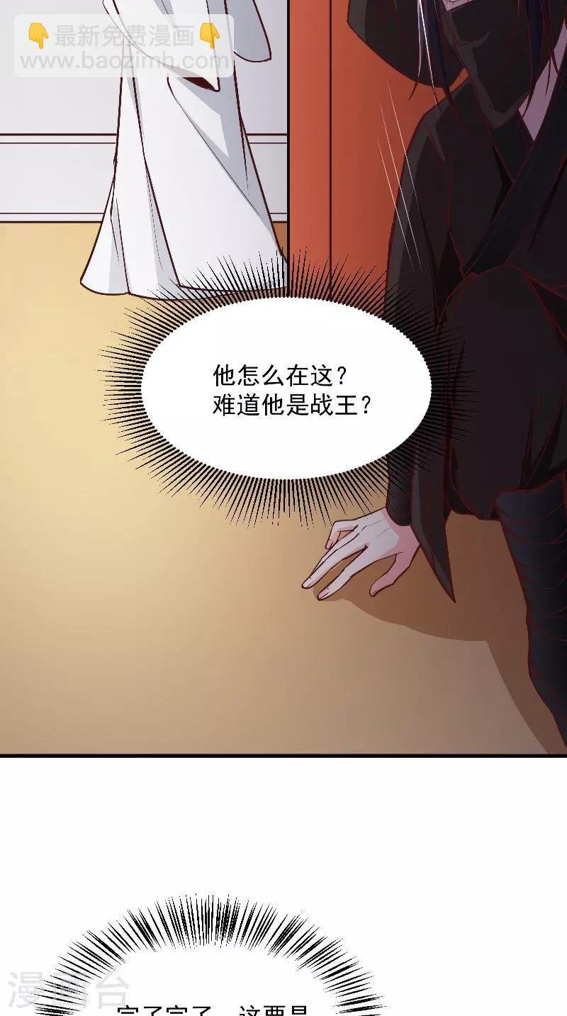 第9话 被抓包