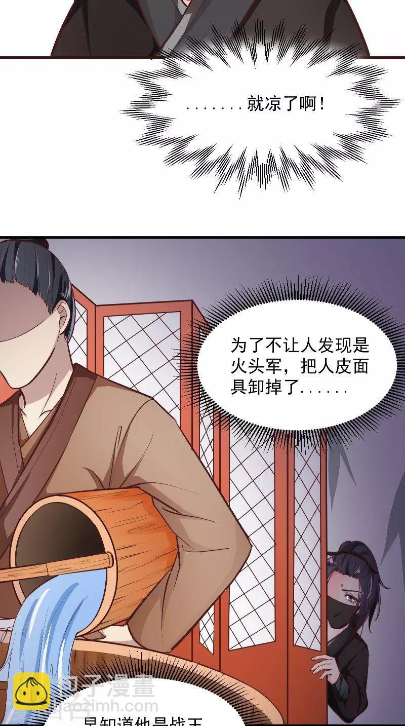 第9话 被抓包