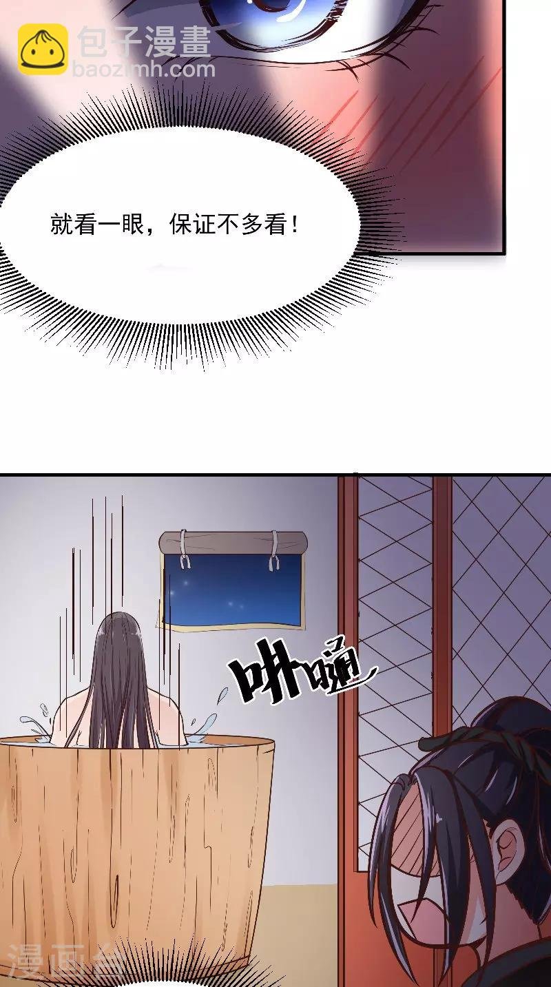 第9话 被抓包