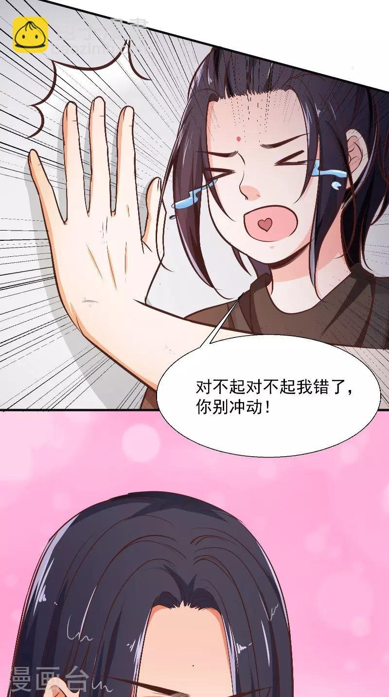 第9话 被抓包