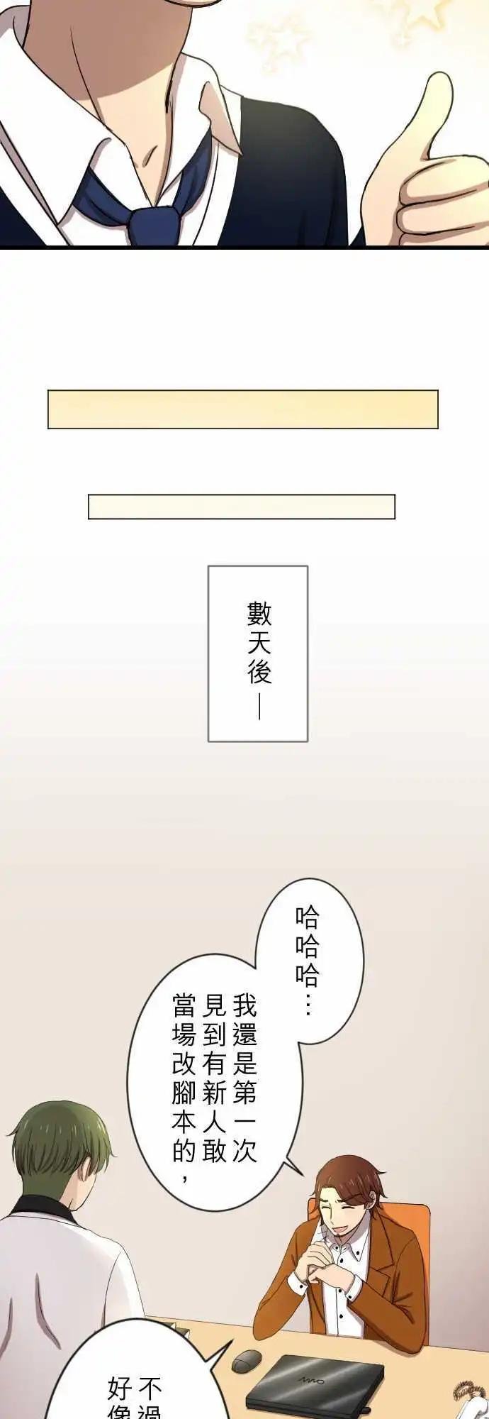 第24回 有所改变