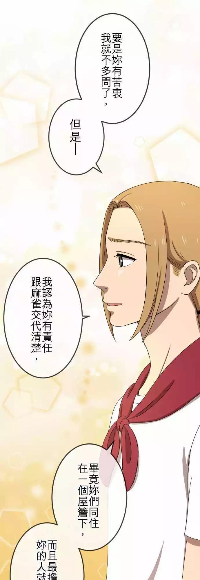 第33回 好朋友
