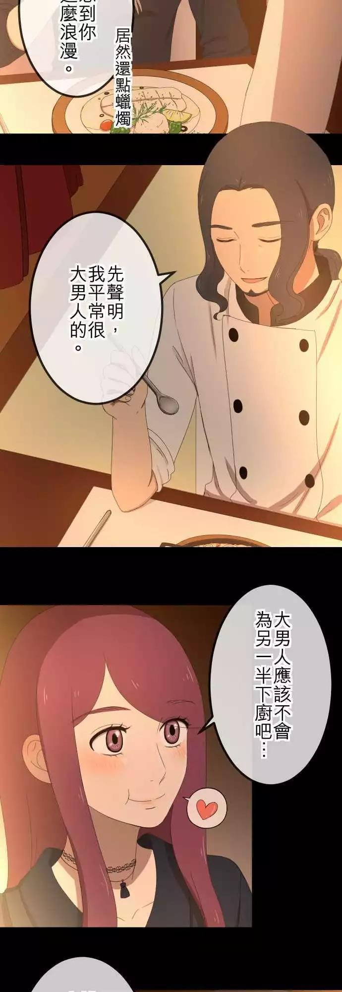 第42回 惊喜