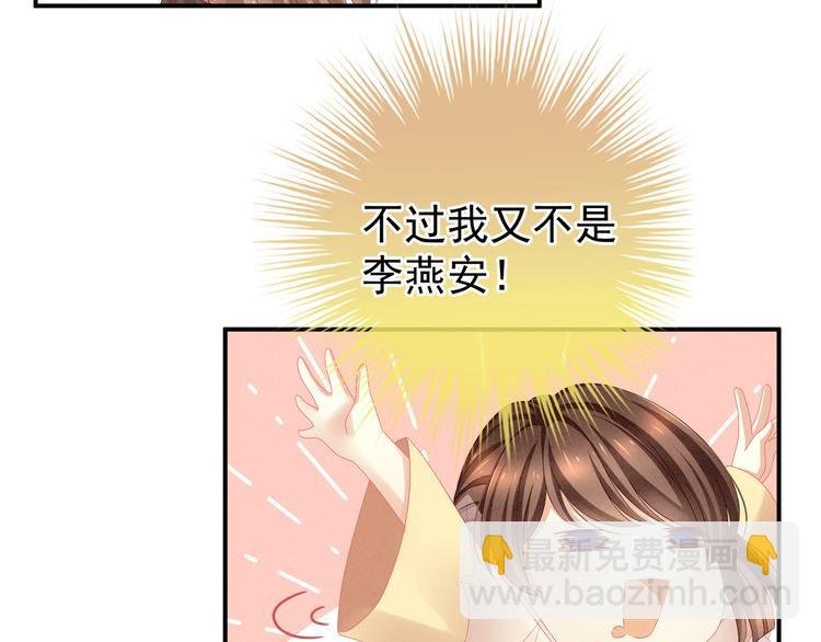第9话 逃婚