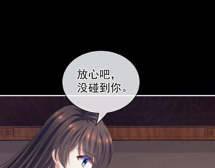 第120话 很想蹂躏