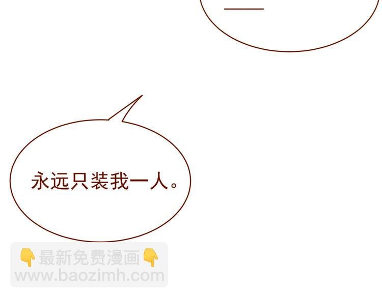 第11话 想要我的身体？