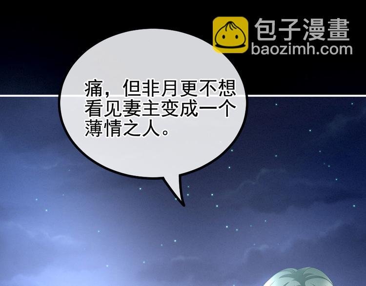第143话 又是洞房夜
