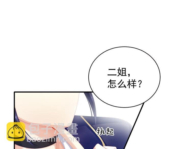 第14话 别动手动脚的