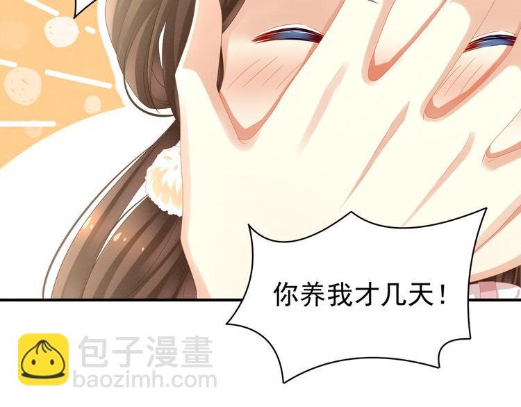 第14话 别动手动脚的