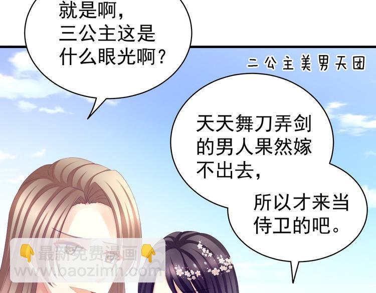 第14话 别动手动脚的