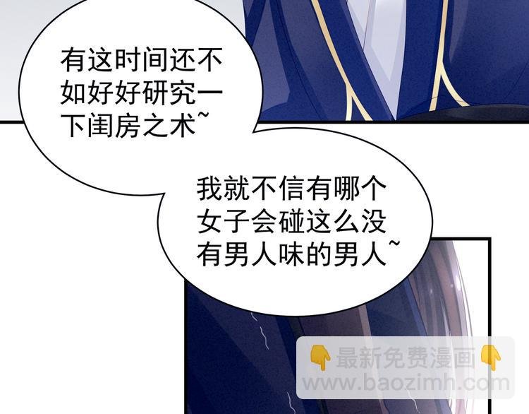 第14话 别动手动脚的