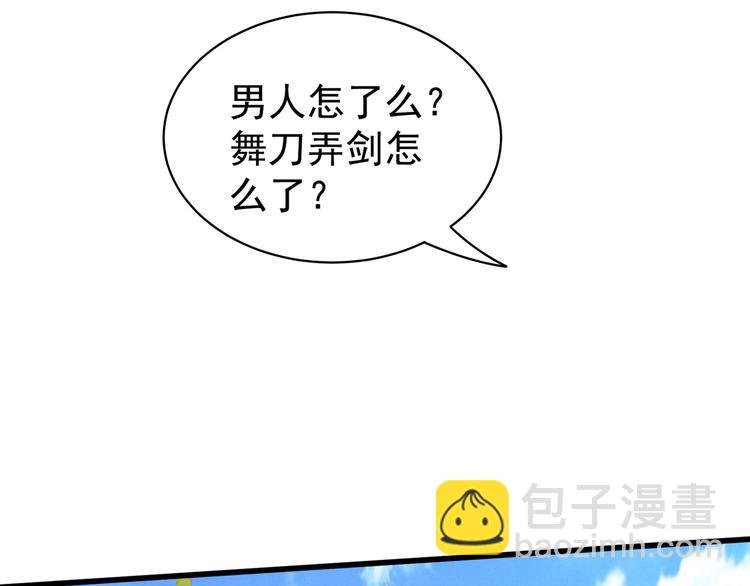 第14话 别动手动脚的