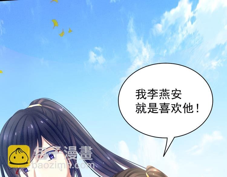 第14话 别动手动脚的