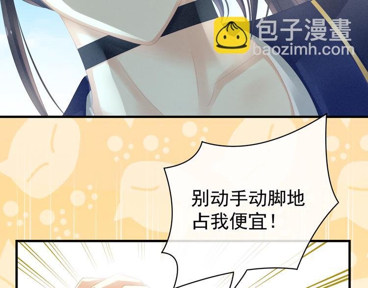 第14话 别动手动脚的