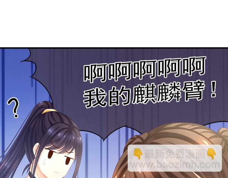 第14话 别动手动脚的
