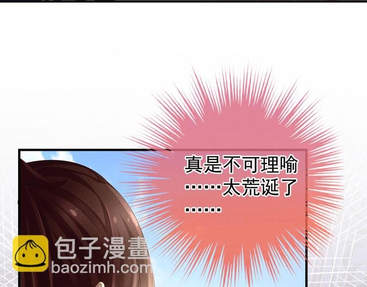 第14话 别动手动脚的