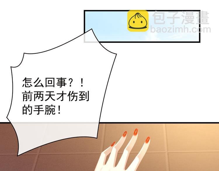 第14话 别动手动脚的