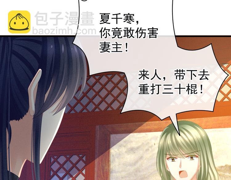 第14话 别动手动脚的