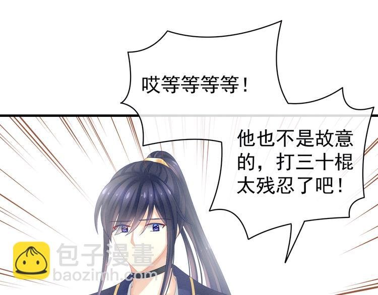 第14话 别动手动脚的