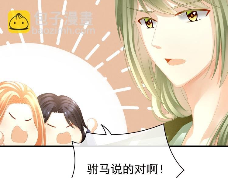 第14话 别动手动脚的