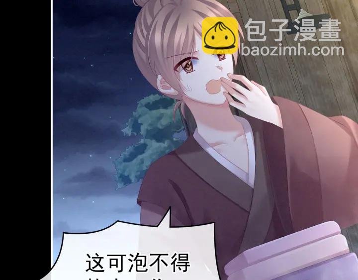第186话 用我的体温将你