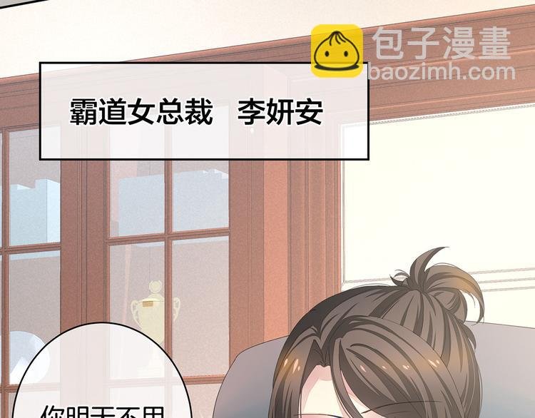 第1话 他们都是你老公