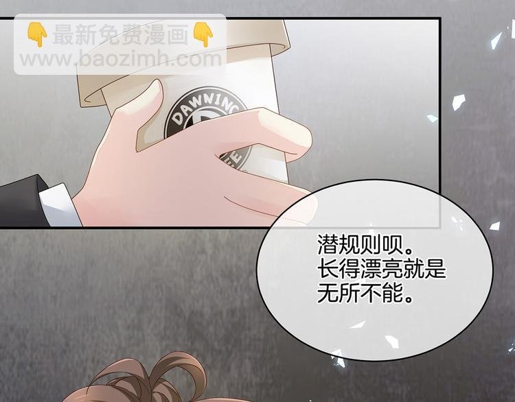第1话 他们都是你老公