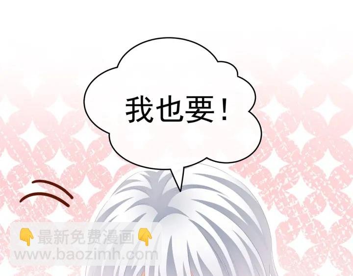 第192话 我也要！
