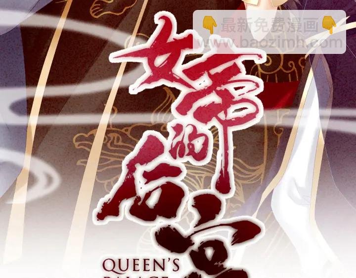 第205话 她不是我的妻主