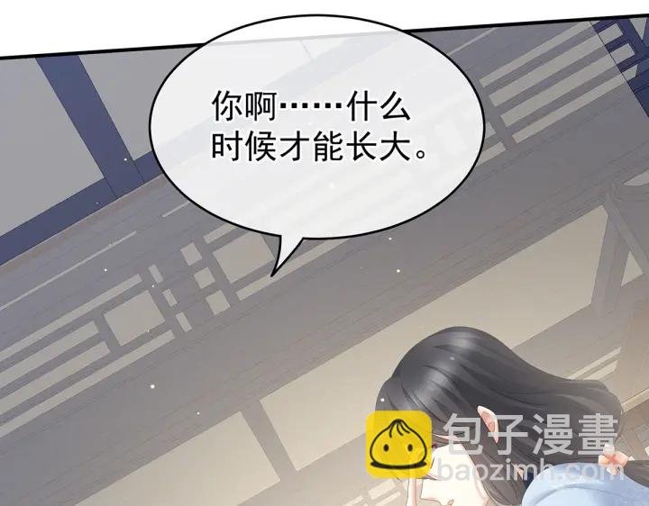 第205话 她不是我的妻主