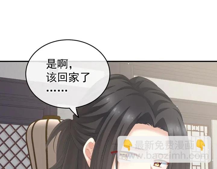第205话 她不是我的妻主