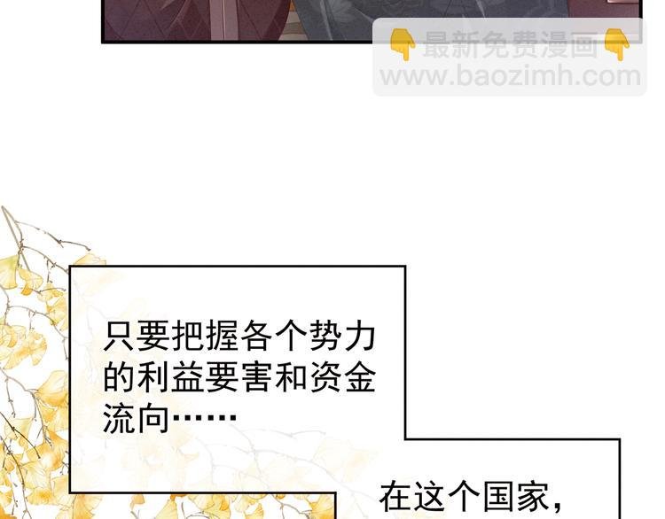 第19话 今晚来我房里