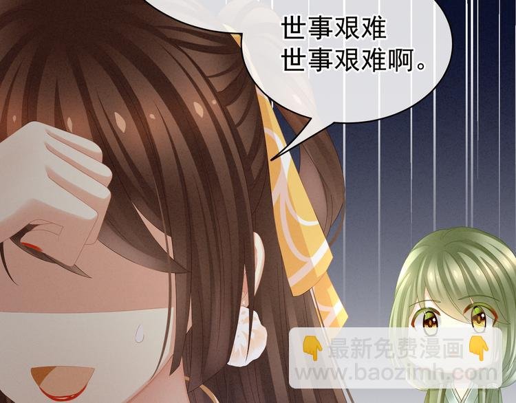 第19话 今晚来我房里