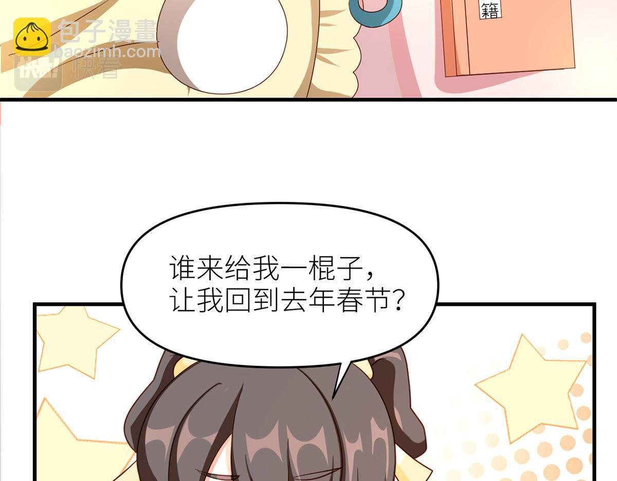 番外 新春小剧场