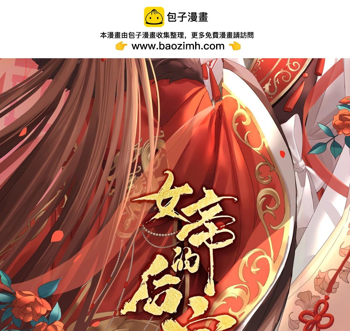 第377话 心有朝夕，星月与共（下）