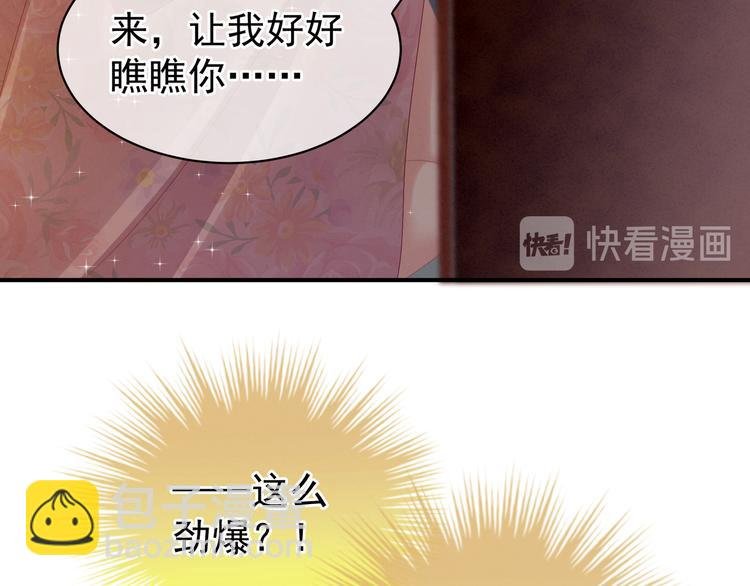 第26话 这么劲爆