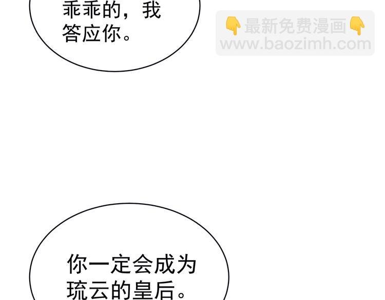 第29话 争宠