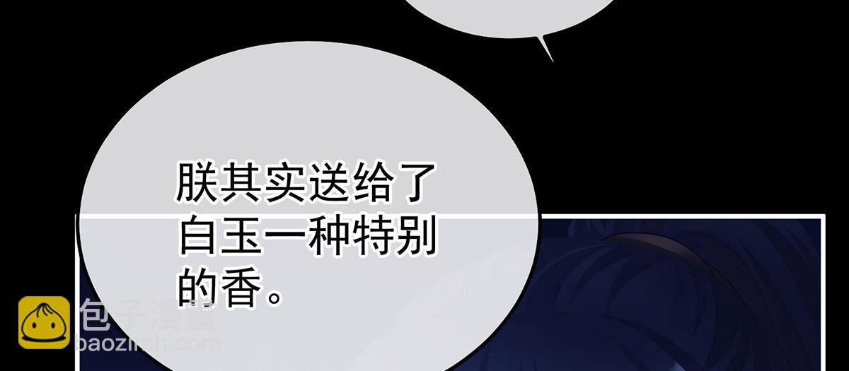 第二季84 他竟敢喊他哥哥