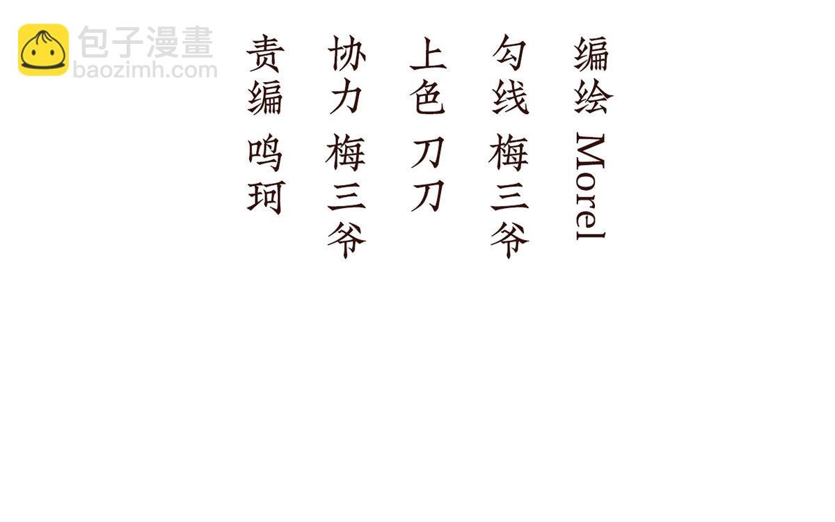第二季86 心向高墙外