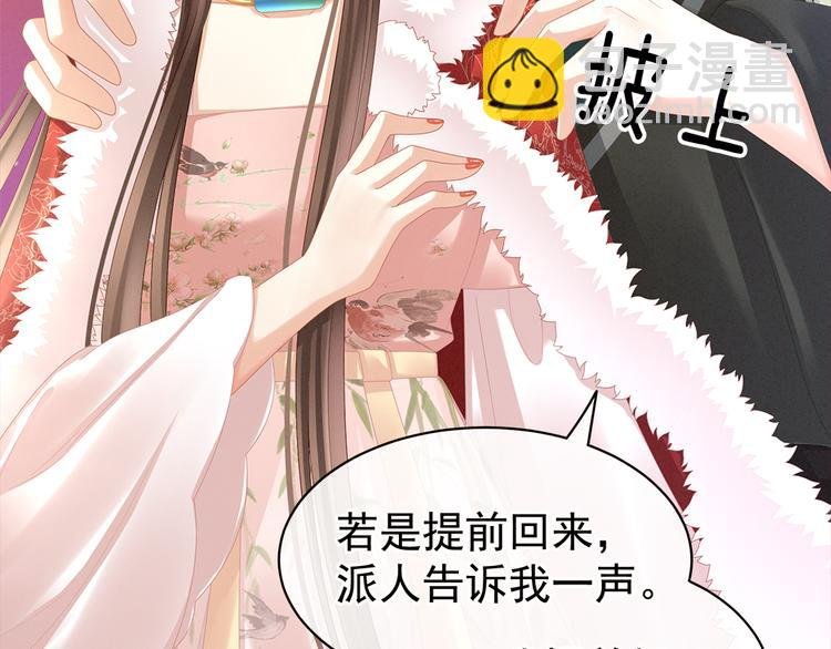 第38话 夫君