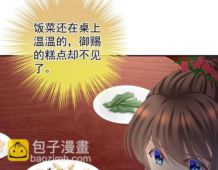 第74话 撞破