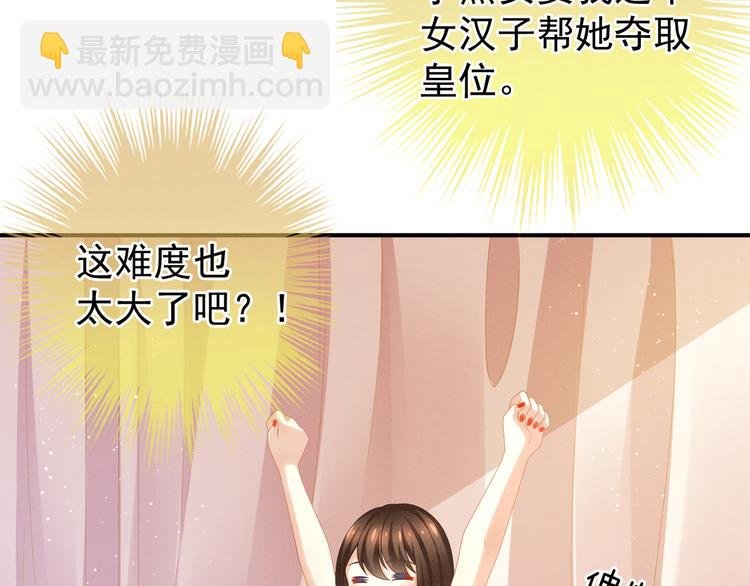 第5话 有人害我！