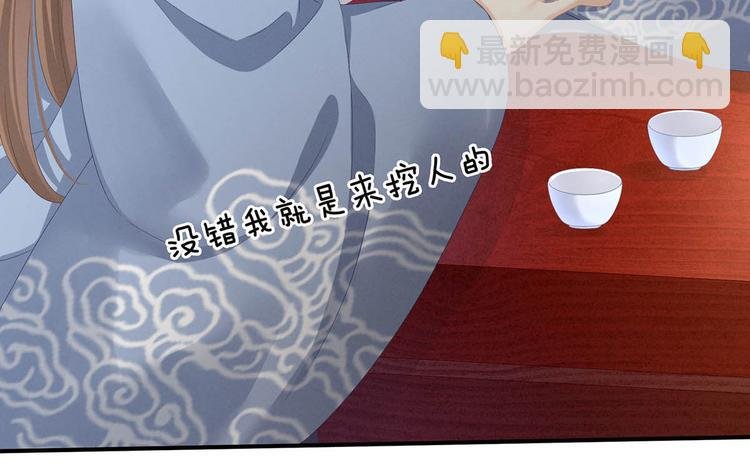 第88话 想要我的哪里？