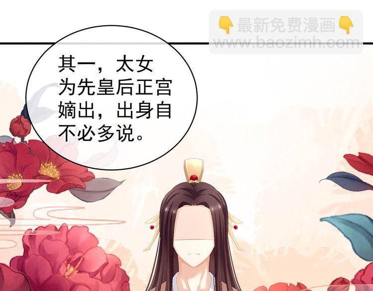 第88话 想要我的哪里？
