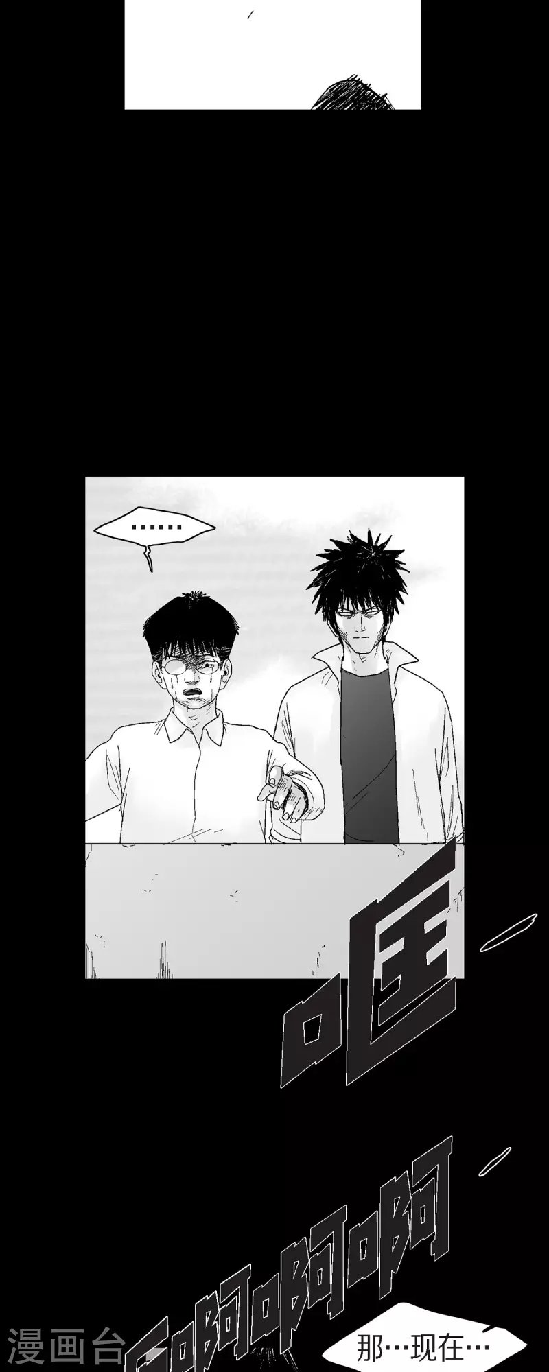 第58话 共犯
