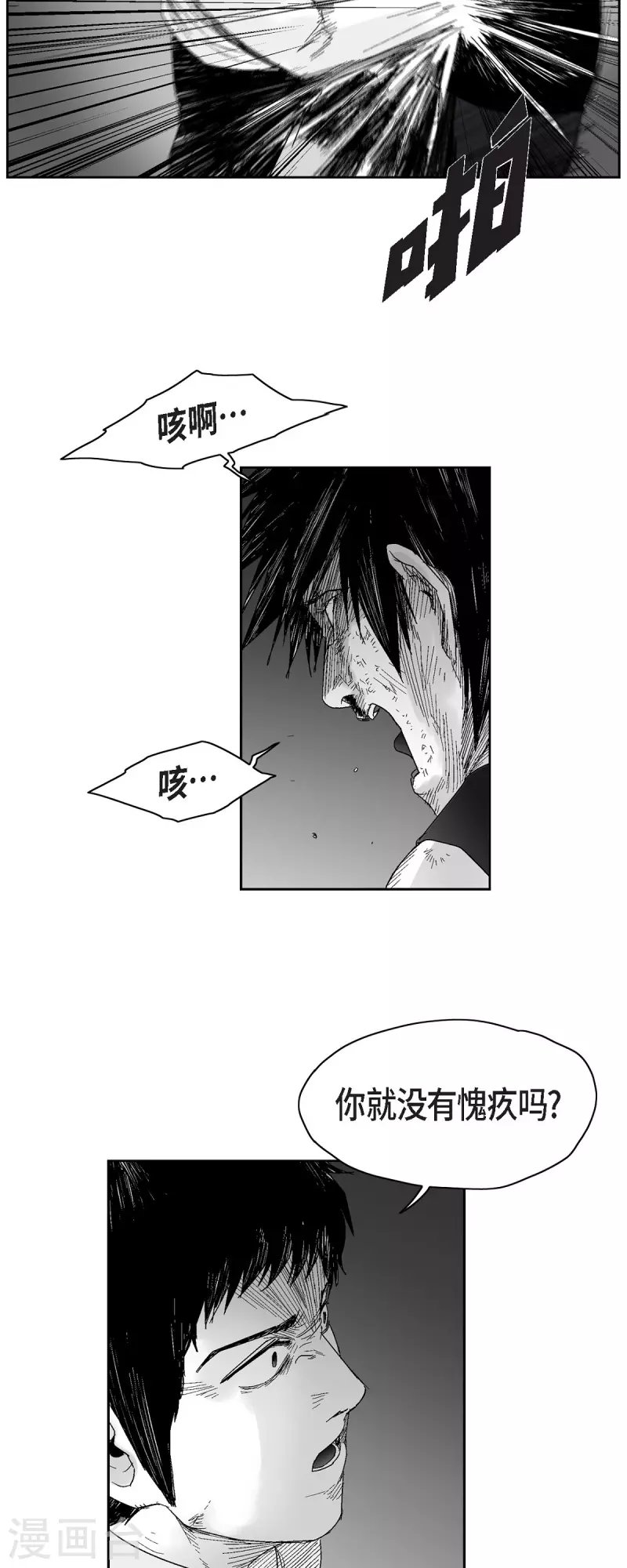 第59话 愧疚