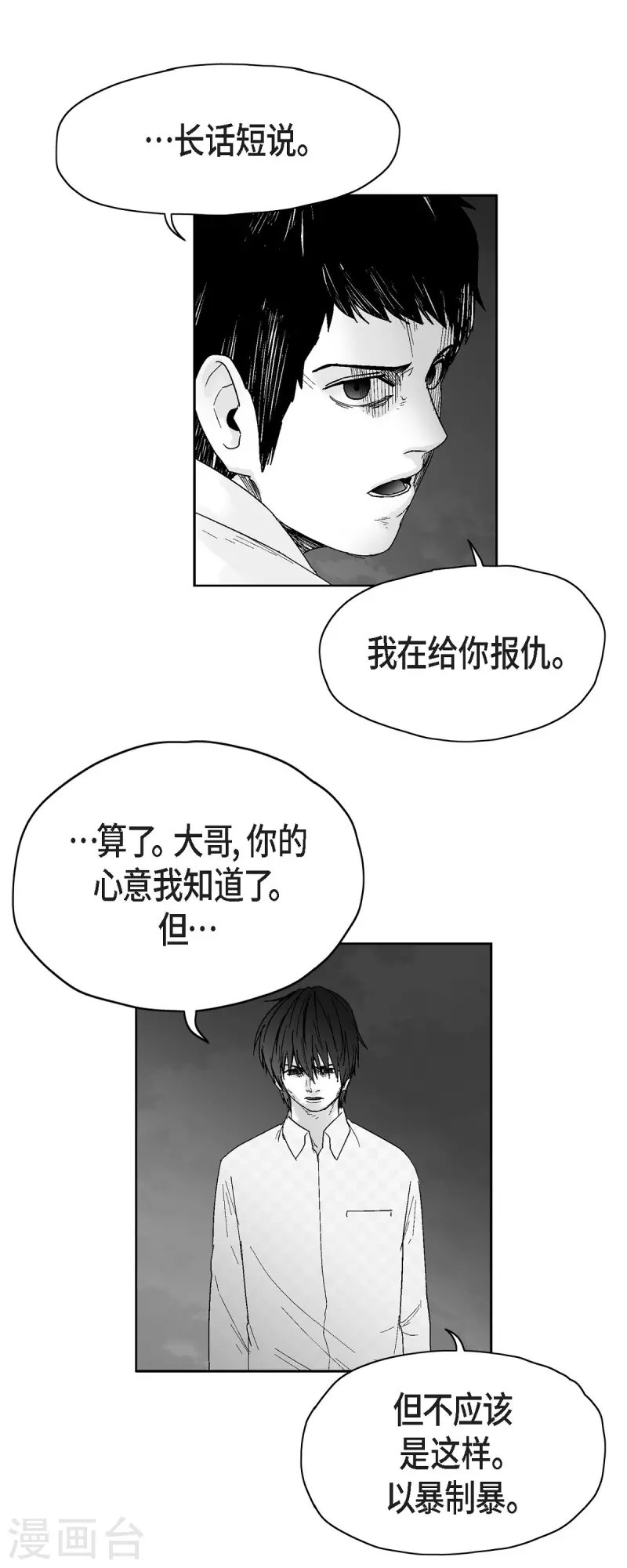 第60话 以牙还牙
